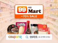 쿠팡, 오늘 하루 99마트서 와우회원에 다양한 먹거리 최대 70% 할인