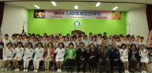 강릉영동대,예비 백의의 천사 간호학부 재학생 228명 나이팅게일 선서식 개최