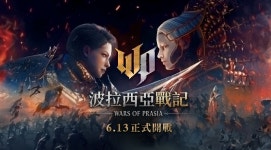 넥슨, 프라시아 전기 대만 홍콩 마카오 지역 13일 출시