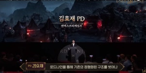 스마일게이트, 신작 로드나인 담금질 돌입