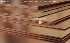 고려아연, 3분기 친환경 동 매출 37% 증가 ....  수요 예측과 선제적 대응 전략 적중