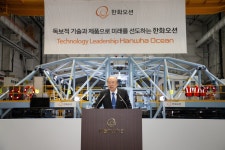 김승연 회장, 한화오션 시흥R&D캠퍼스 첫 방문 .... 글로벌 시장 선점 위한 초격차 기술경쟁력 확보 해야