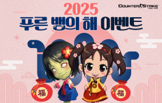 [설 연휴 게임과 함께] 넥슨 PC게임 16종 설 맞이 이벤트