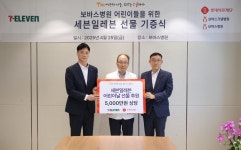 세븐일레븐, 5월 어린이날 앞두고 하남 보바스병원 방문 환아 위한 5000만원 상당 물품 후원