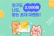 게임 아이템 거래 플랫폼 아이템베이 , 여름 맞이 득템 페스티벌 진행