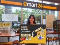 이마트논현오피스_간편결제 | 이마트24, 'QR 간편결제' 한 달 만에 5배 증가 ...."결제와 적립을 한 번에, 앱 서비스 편의성 강화"