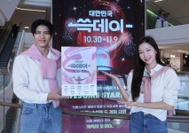 신세계그룹의 마법 같은 혜택 .... 2025 대한민국 쓱데이, 대장정 개막