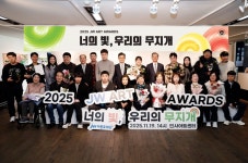 JW이종호재단, 장애인 미술 공모전 2025 JW아트어워즈 시상식 개최