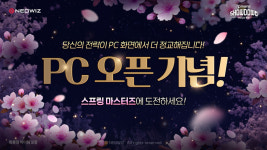 네오위즈, 피망 쇼다운 홀덤 PC 버전 정식 출시