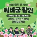 [유통가] 농심, 던킨, 써브웨이, 농협 안성팜랜드