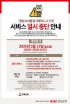 [금융 이모저모] KB금융, 하나금융, KB국민은행, BNK부산은행, BNK경남은행