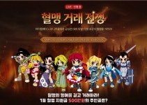 [게임 투데이] 카겜 패스 오브 엑자일 2, 인기 급상승...PC방 15위까지 껑충 外