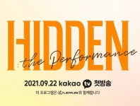 렉서스, 카카오TV ‘히든: 더 퍼포먼스‘에 스폰서 참여