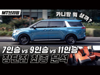 6월의 모터트렌트 유튜브