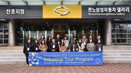 르노삼성자동차, 한-아세안 특별정상회의 산업시찰 부산공장 탐방