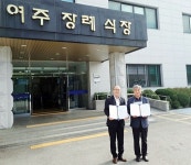 대명아임레디, 남양주‧여주 장례식장과 시설할인 업무협약 체결