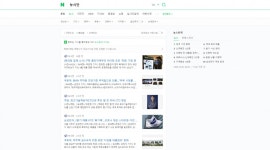 네이버, PC 검색 개편…모바일 검색 화면과 따로 또 똑같이