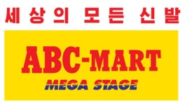 日불매운동 빗겨간 ABC마트코리아, 세무조사 받는다