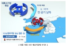 [주말날씨] 토요일(12일)·일요일(13일) 일기예보, 주말간 큰 추위 없지만 중·서부 미세먼지 나쁨…일요일 중부지방 중심으로 많은 눈
