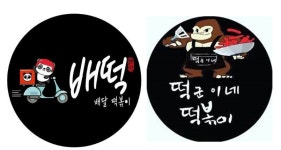 로제떡볶이 원조, 배떡이야  떡군이네야 ?…레시피 도용 논란 법정으로
