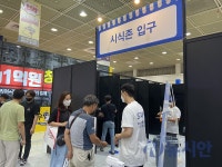 [포토뉴스] 코로나19 속 창업, 대세는?…IFS프랜차이즈서울 개막