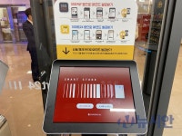 [현장] 가방에 넣고 나가도 결제 쓱…이마트24 스마트매장 가보니