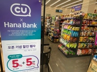[현장] CU에 하나은행이?…국내 첫 편의점은행을 체험해보니