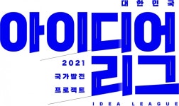 코리아 게임사소한 통화내귀에 캔디 등...아이디어리그 최종 승자는?