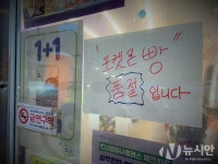 대박난 박재범 원소주, 편의점주는 고달프다