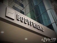 바디프랜드 전 임원, 기술 유출 의혹으로 경찰수사