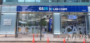 GS25홍천태학점 자동판매기 | [현장] "밤12시엔 무인 편의점 변신"…GS25 DX 랩 가보니