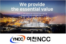여천NCC 2공장서 직원 극단적 선택