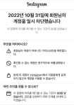 [MZ핫이슈] 인스타노스의 핑거스냅…인스타그램, 8시간 넘게 로그인 장애