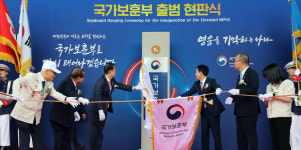 국가보훈처 창설 62년 만에 '국가보훈부' 출범