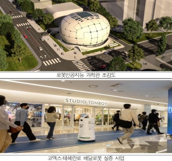 서울시 로봇친화도시로 키운다...2026년까지 2029억 투입