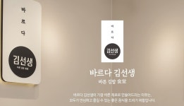 바르다김선생 대전교사 사망 사건에 불똥…무슨 일 있었나?