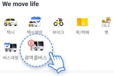 시간·정류장 선택예약 가능한 광역콜버스 첫 운행