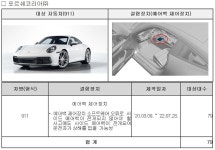 지엠·기아·포르쉐 등 3개 차종 1만5812대 자발적 시정조치