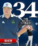 안병훈, PGA투어 개막전 더 센트리 4위