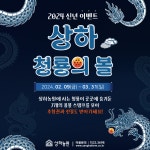 상하농원, 온·오프라인 이색 프로모션 활발