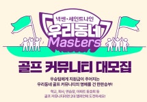 동네 골프 高手 한판승부...JTBC골프, 31일까지 참가자 접수