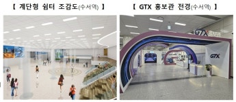 GTX-A 수서∼동탄 30일 개통...요금 4450원 책정