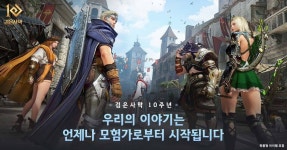 펄어비스 검은사막 10년史…장수게임 이유 있었다