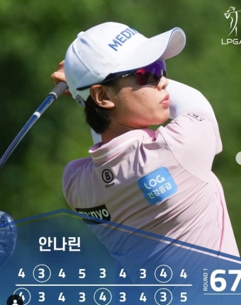 안나린과 임진희, LPGA 마이어 우승경쟁 합류...코다와 김효주, 컷탈락