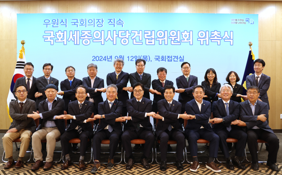 2026년 5월까지 완료되는 세종의사당 설계 공모에 우원식 국회의장 목표 설정
