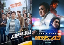 추석연휴 특선영화 편성표...이번 명절엔 시민 덕희, 서울의 봄