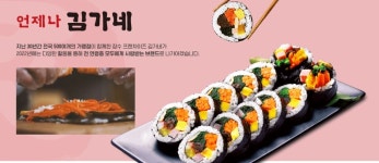 김가네 오너2세, 父 성폭행 논란 사과…김용만 회장 즉각 해임