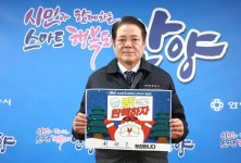 최대호 안양시장 탄핵도 하고, 지역 상권도 살립시다 릴레이 동참