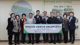 길음사회복지관, 복지사각지대 최소화에 힘쓰겠다