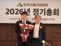 [현장] 글로벌 진출은 생존 전략… 한국식품산업협회, 정기총회서 새 집행부 출범